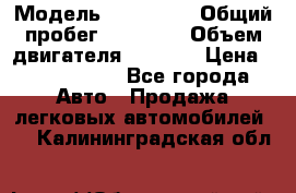  › Модель ­ Bentley › Общий пробег ­ 73 330 › Объем двигателя ­ 5 000 › Цена ­ 1 500 000 - Все города Авто » Продажа легковых автомобилей   . Калининградская обл.